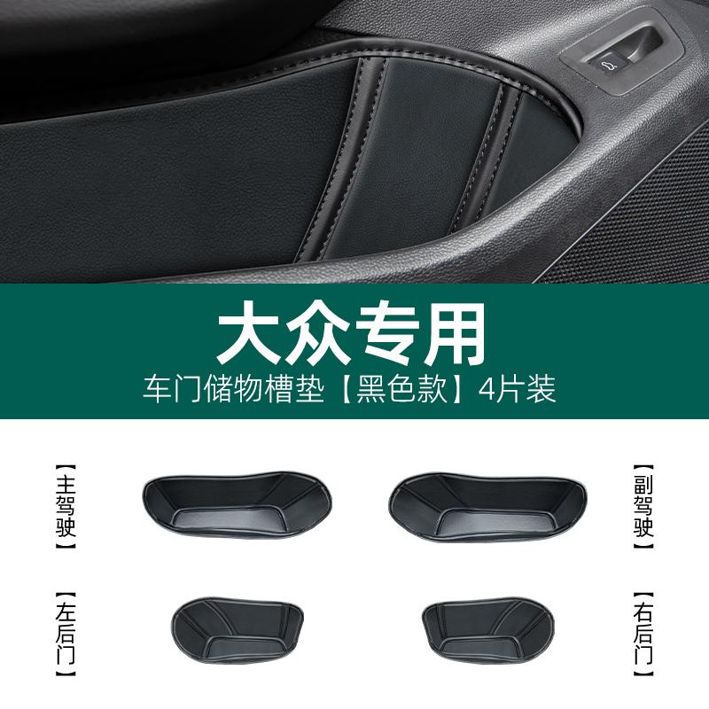 For Volkswagen Lavida Plus 2018-2025 Car Interior Modification Accessories Accessories Door Slot Pad Door Storage Box Pad Tools