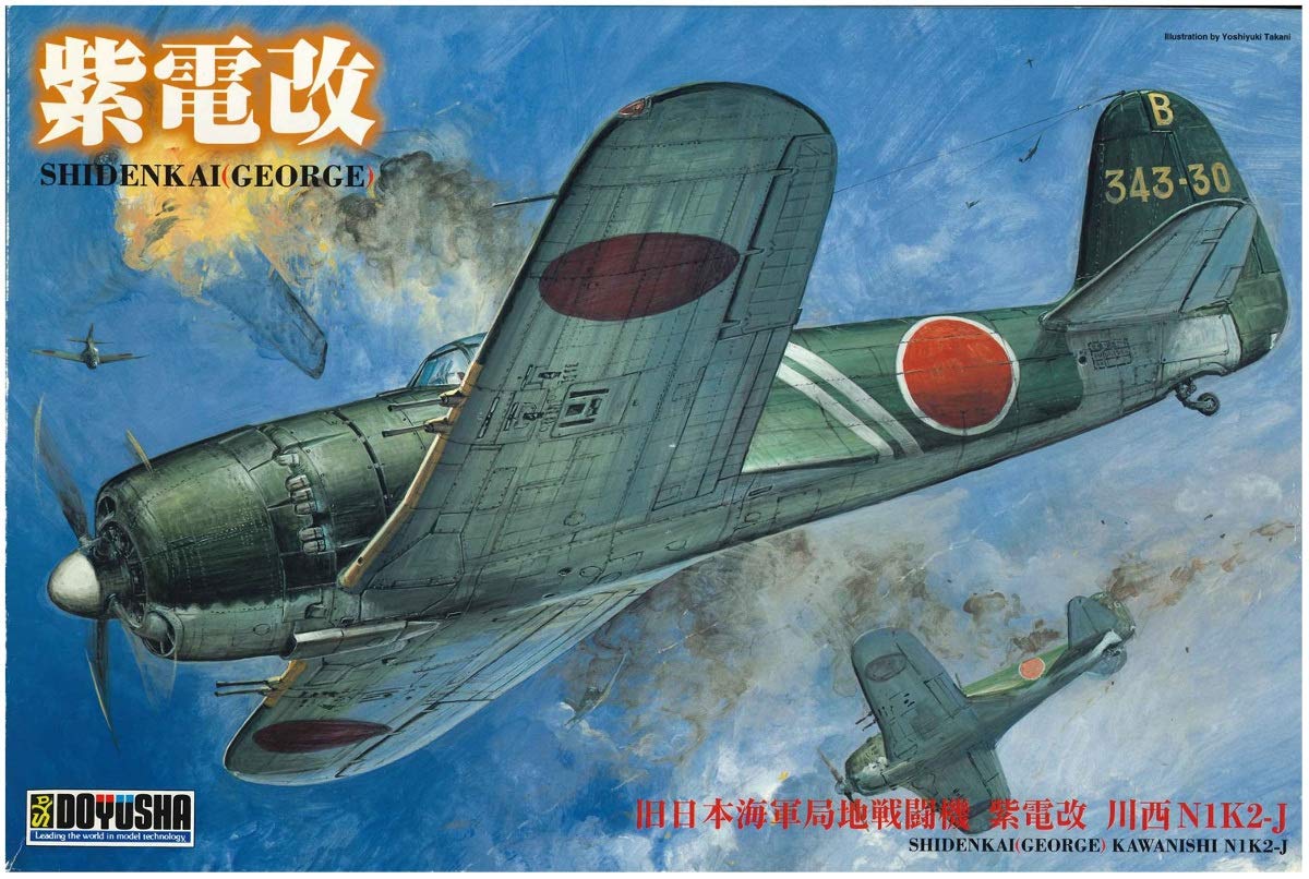 

Doyusha 1/32 Вторая мировая война Японская армия Сиден Кай Пластиковая модель