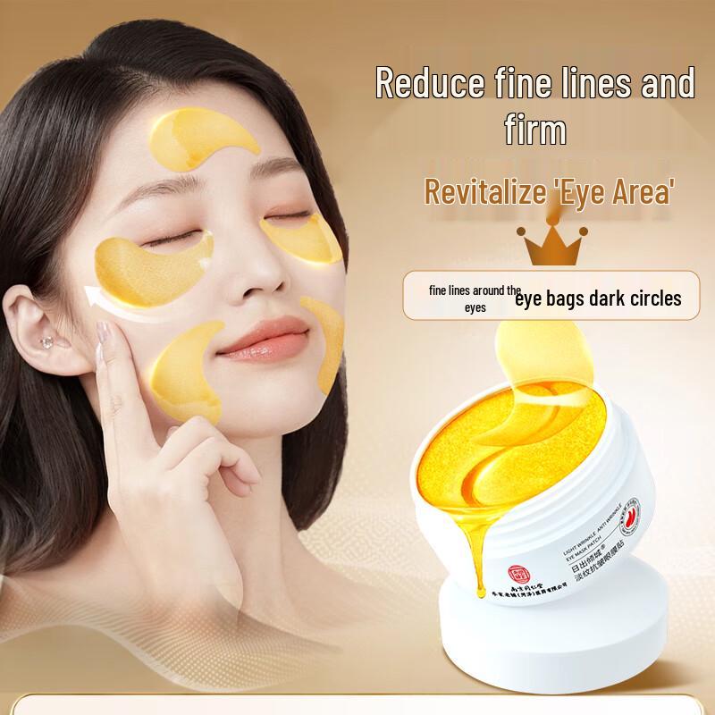 

Патчи для глаз против старения Nanjing Tong Ren Tang