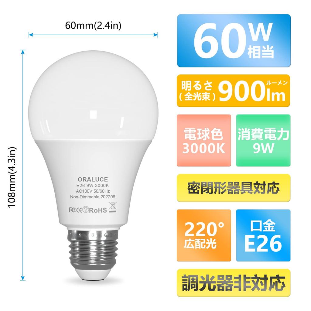 ORALUCE LED Bulbs, E26 Base, 9W, 900lm, 60W Equivalent, High Brightness, Warm White, 3000K, Wide Beam Distribution, High Color Rendering, Energy