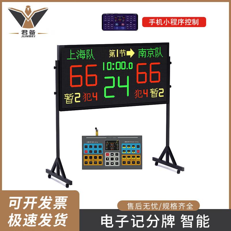 Junbei LQ16A Basketball Electronic Scoreboard & Shot Clock