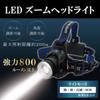 Broadwatch LED Zoom 800 for and Nighttime Work Headlight, Lumens, Powerful, Emergencies, Disasters, Camping, (Battery Operated)