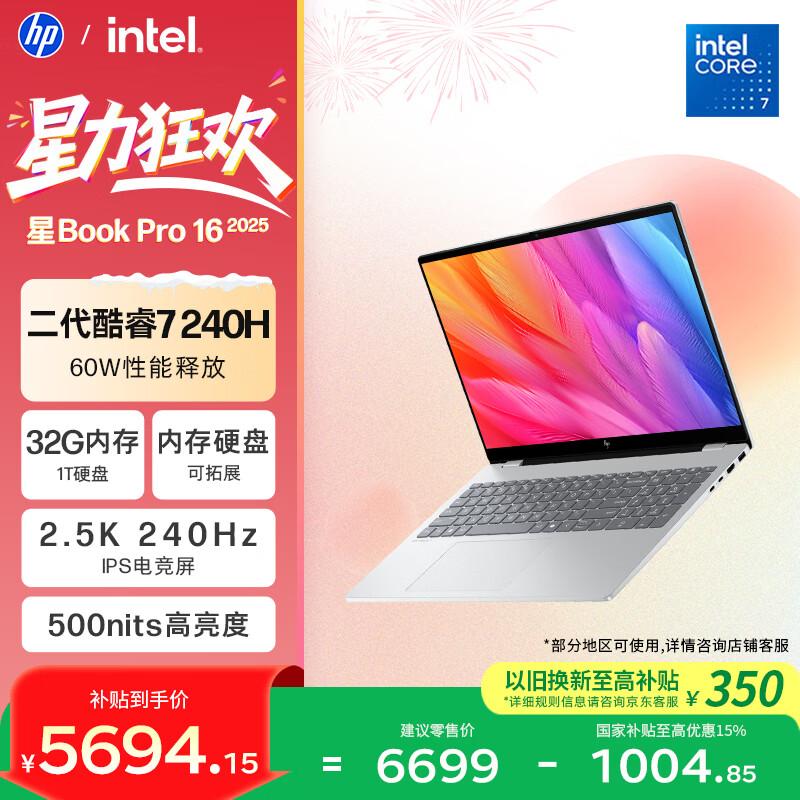 HP StarBook Pro 16 (2025) Thin & Light AI Laptop (CN version)