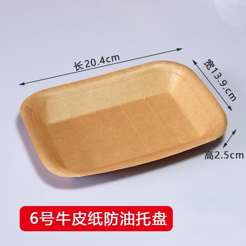 

Disposable Kraft Paper Trays