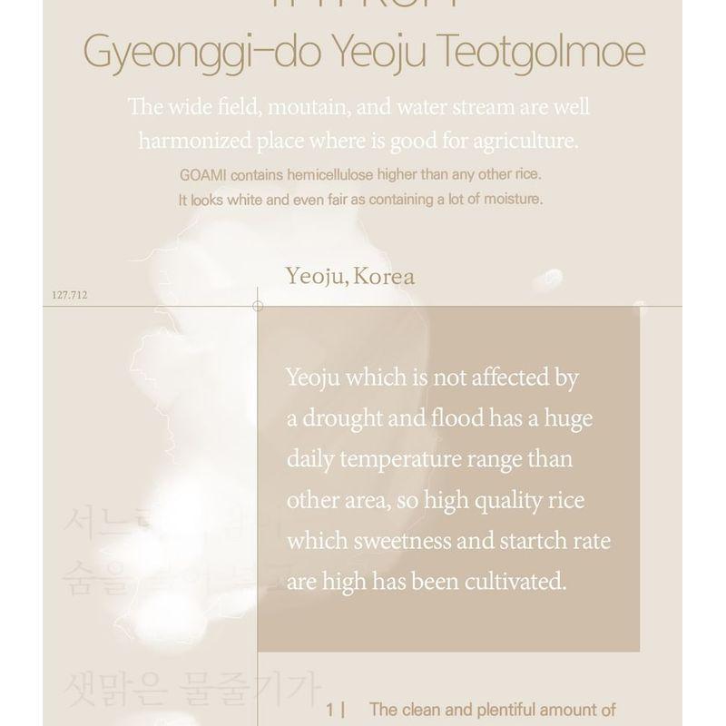 I'm from - Rice Toner Special Set