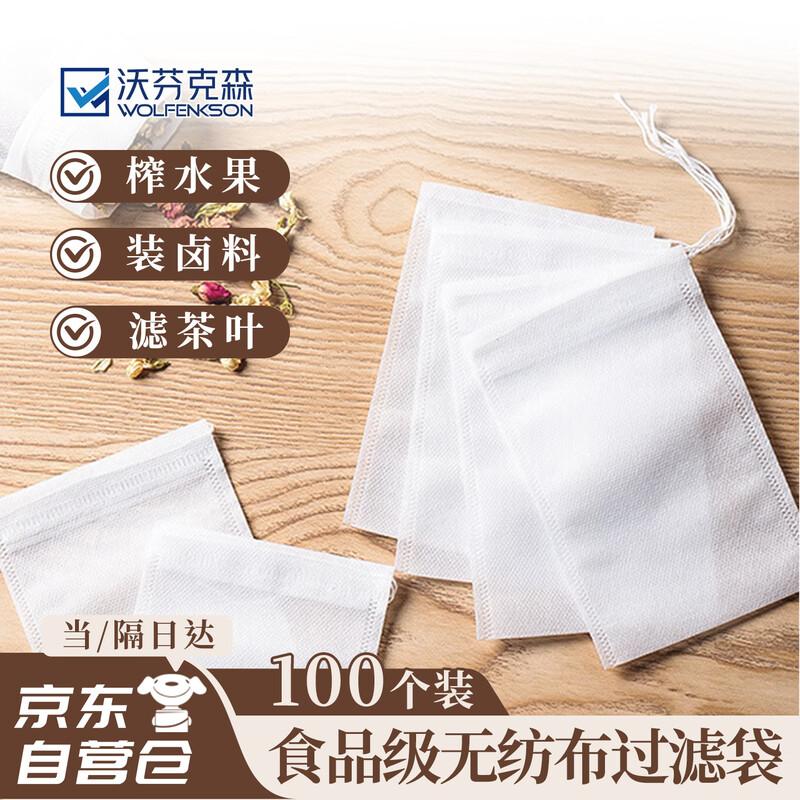 Wofenkexen Multi-purpose Disposable Filter Bags