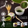 KATSUHIKO Organic Japanese Matcha [Ceremony Grade] Carefully Selected by 20th Generation Kyoto Tea Master Mr. Hatakeyama, Founded in 1751, Organic