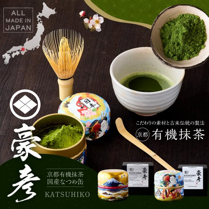 KATSUHIKO Organic Japanese Matcha [Ceremony Grade] Carefully Selected by 20th Generation Kyoto Tea Master Mr. Hatakeyama, Founded In 1751, Organic