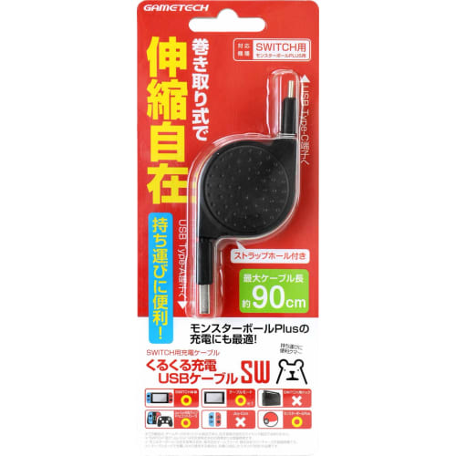 

кабель для зарядки для Nintendo Switch kurukuru chargeing usb cable sw - switch