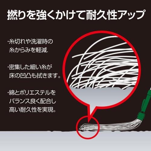 TERAMOTO FX Mop Replacement Thread 260g (J) White