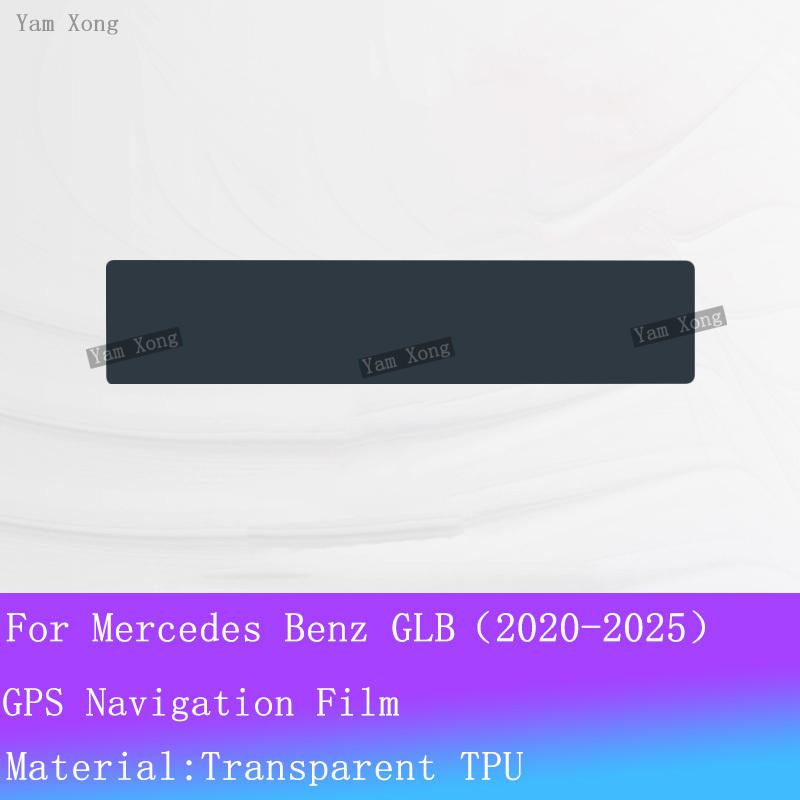 For Mercedes Benz GLB -2025 Car Navigation Film LCD Screen PPF Protector Film GPS Screen Transparent Film Antiscratch Repair