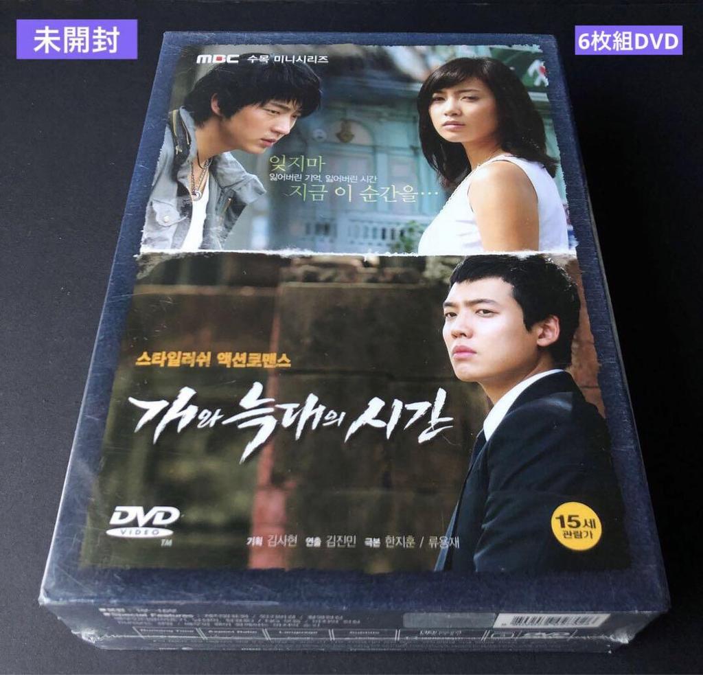 [USED] Time Between Dog and Wolf DVD Box Set (6 Discs) Korean Version Lee Jun Gi Nam Sang Mi