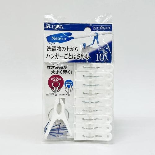 Towa Sangyo Neosoul Clothespins, Whole Hanger Pinch, White, Approx. 4.4 x 1.4 x 6 cm, Pack of 10