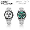Citizen COLLECTION BL5614-59A Men's Chronograph Solar Eco-Drive Watch Metal Dial Date Second Hand Water Resistant White