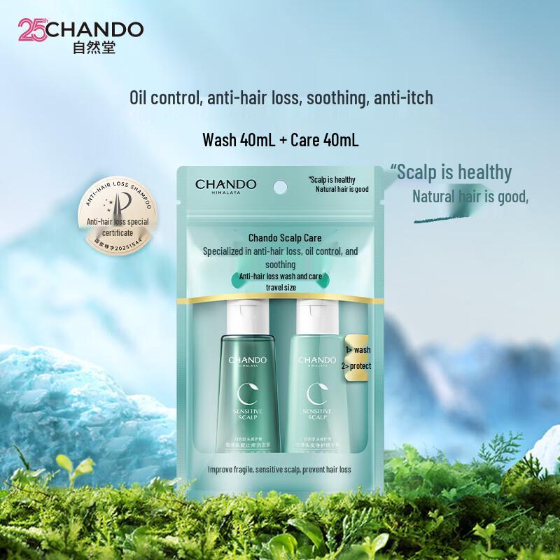 

Chando Набор для путешествий против зуда кожи головы для чувствительной кожи головы