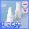 [mini Mist Hot Drink] Laneige Cream Skin Mist 30ml
