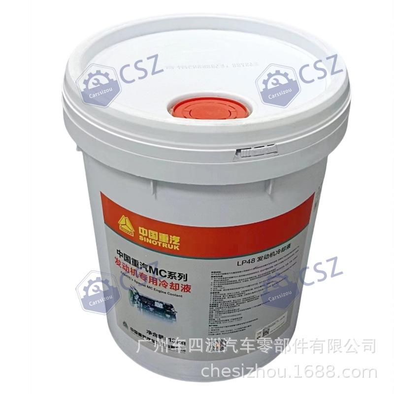 MC Series Engine Coolant Antifreeze - 18KG by China National Heavy Duty Truck