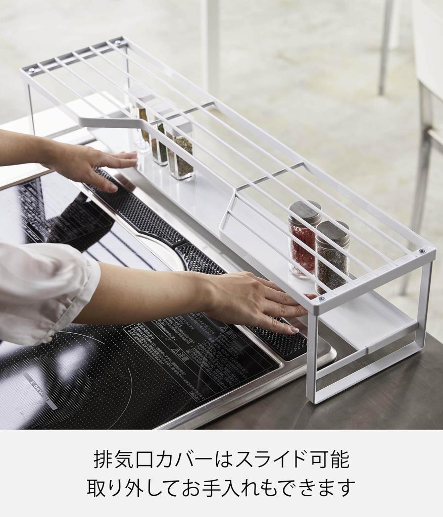 Yamazaki Tower Stovetop Back Rack with Exhaust Vent for 60cm W70 x D18 x Sliding Exhaust Vent Cover with Product 5268 Cover, Stoves, White, Approx.