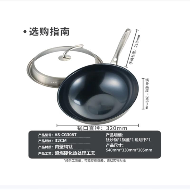 YAMOUS 32cm Pure Titanium Wok with Lid