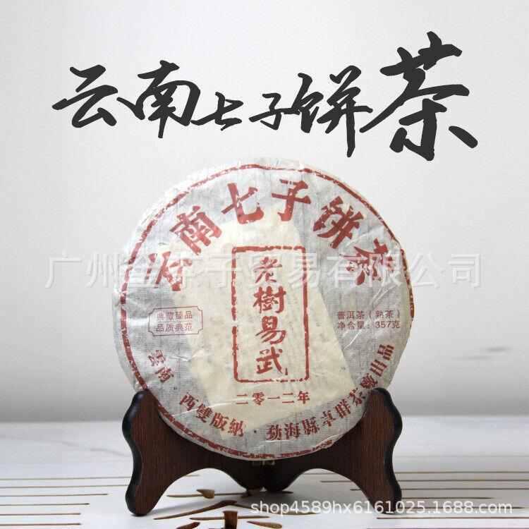 

Чай из древнего дерева Юньнань Мэнхай Иу 357 г Спелый чайный пирог Пуэр