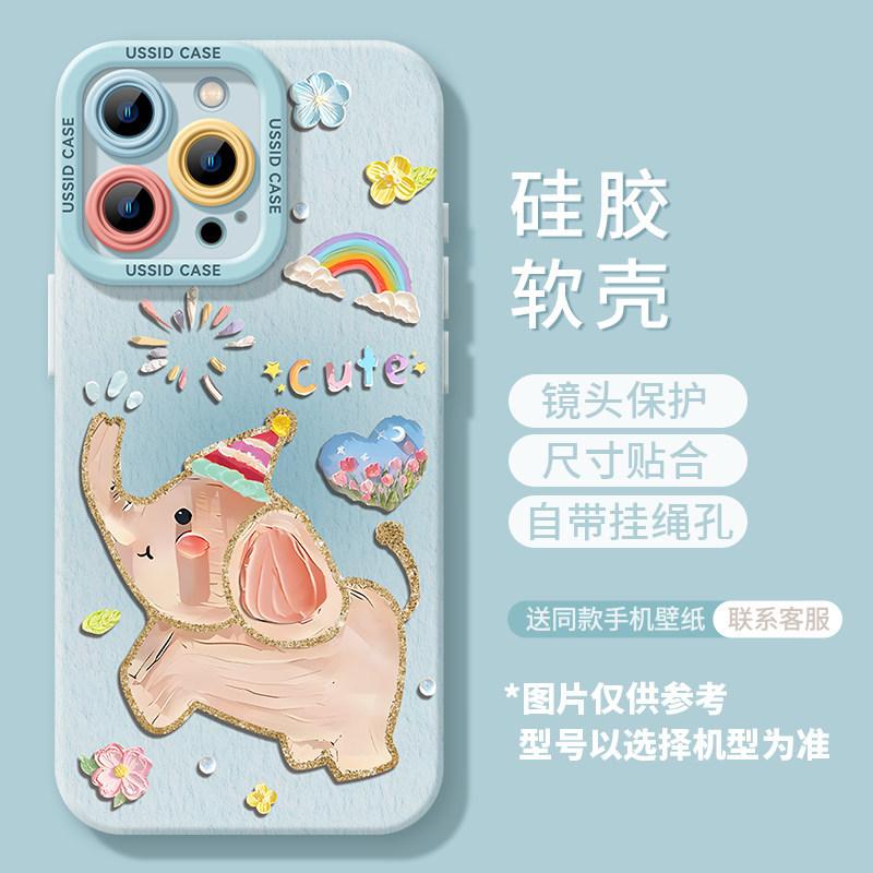 Applicable to iphone17 mobile phone case oil painting elephant apple 16promax silicone 15 lanyard 14 super fire 13 soft cover