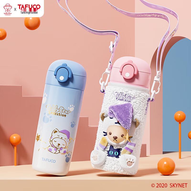 TAFUCO Cute Cat Kids  Insulated Water Bottle