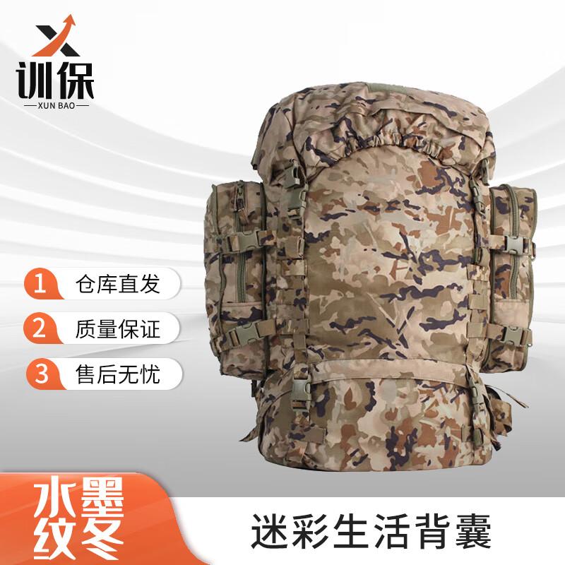 85L Large Capacity Camouflage Outdoor Backpack