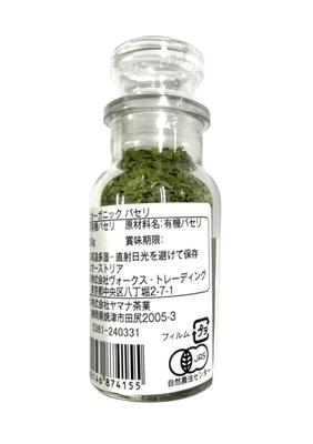 VOXSPICE Parsley 9g PS-09
