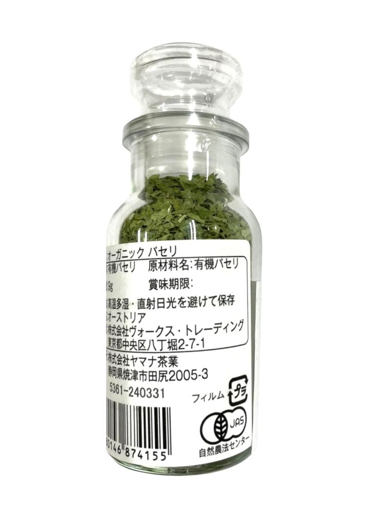 VOXSPICE Parsley 9g
