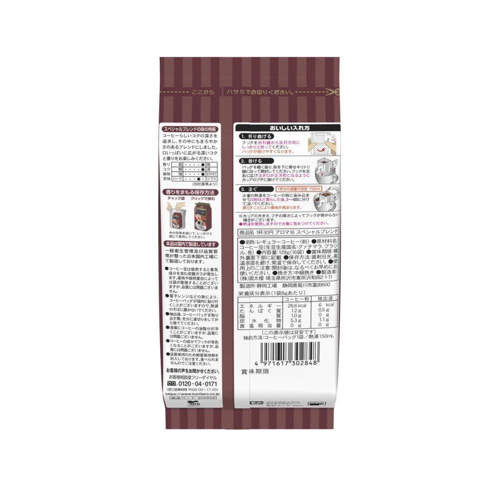 Avans Aroma 16 Special Blend x 30 yen per cup 6,