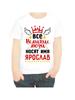 Yaroslav Children's T-shirt
