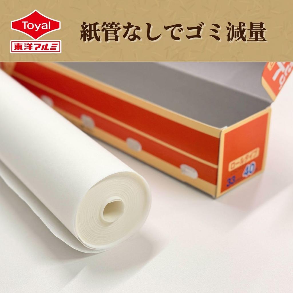 Toyo Aluminum Cooking 33cm x Commercial Made in on both Suitable for frying and microwave Oven S0177 Sheet, 40m, Grade, Japan, Non-stick sides,