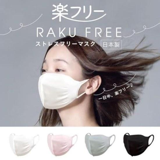 RAKU FREE Made Japan Washable 3D Fabric Mask 2-Piece Set Unisex Comfortable Stress-Free