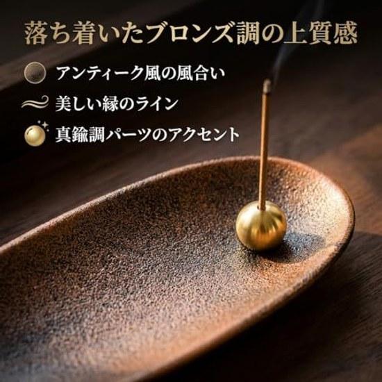 Incense Burner Holder Compatible Sticks Cones Stick No Ash Spillage Stylish Interior Meditation Yoga (Bronze)