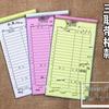 Carbonless Restaurant Menu: 50 Books/Pack, Free Shipping - Single to Four-Part Options