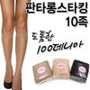 [J.Cotton] Pack of 10/Panty Stockings/Socks/Dress Socks