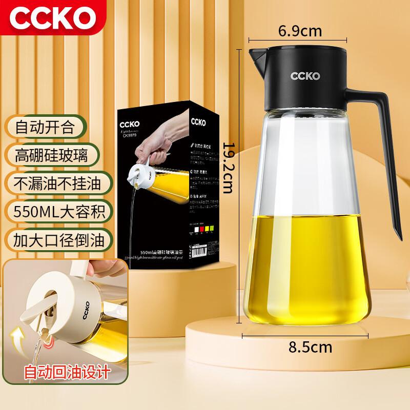 CCKO Gravity Auto-Open Glass Oil Dispenser