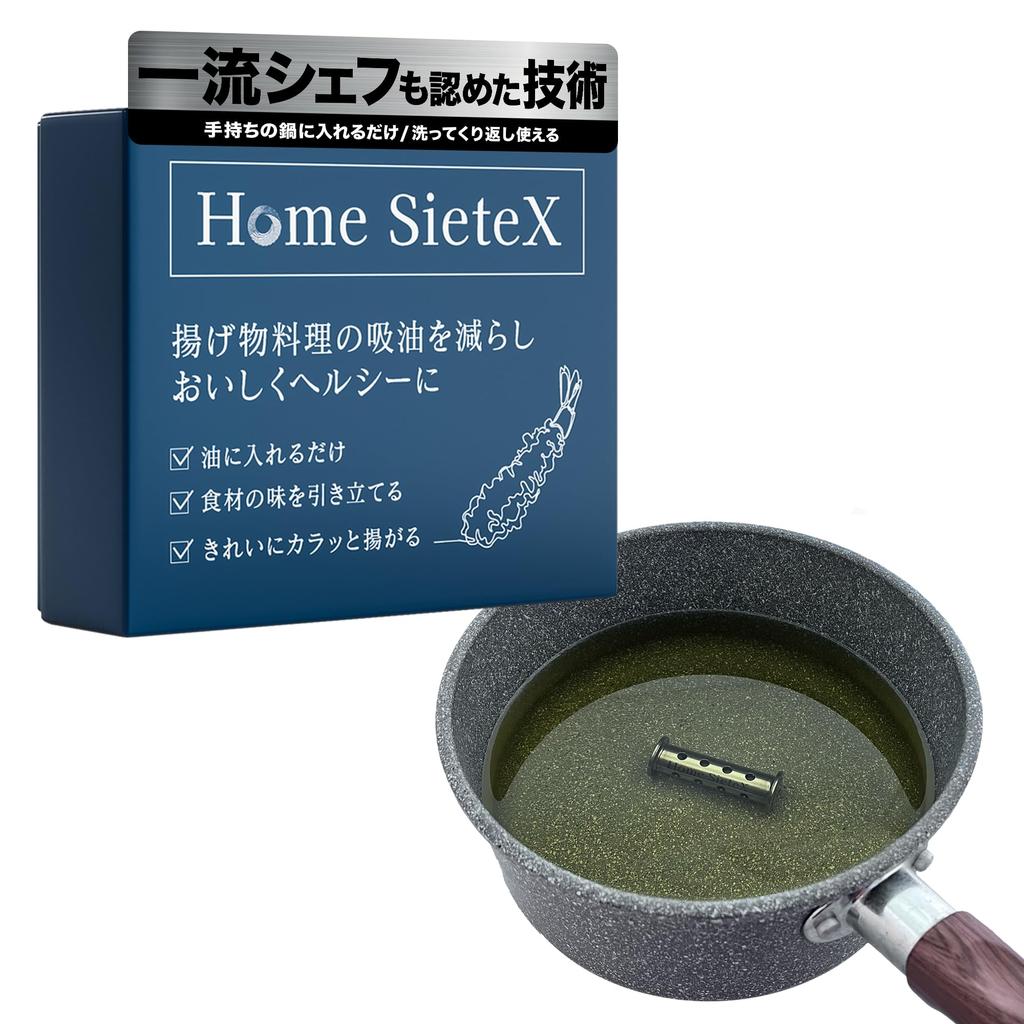 Home SieteX Frying Aid - Reduces Oil Absorption, Keeps Food Crispy Even When Cooled, Prevents Oxidation, Splattering, and Odor, IH and Gas Stove Compa