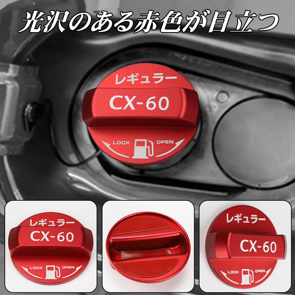 LEXLEYS Mazda Regular Specifications Red CX-60 KH Type Special Design Fuel Cap Fuel Lid