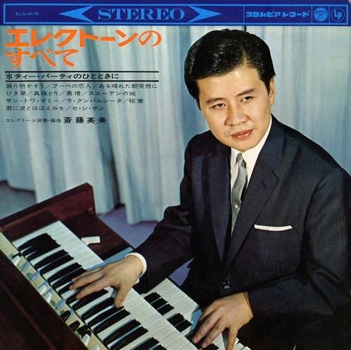 

LP Record HIDEMI SAITO - All about Electone ALS4118 COLUMBIA 1965 Japan Latin