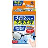 Kobayashi Pharmaceutical Glasses Cleaner Wipe 50 Packets Sheets, (Individually Wrapped)