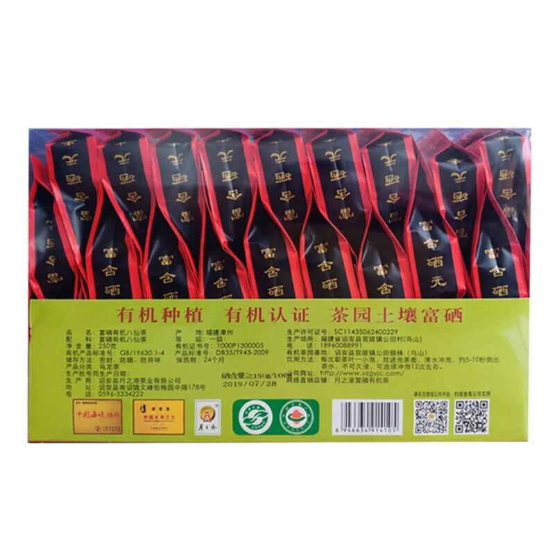 250g Organic Selenium Enriched Handmade Baxian Tea