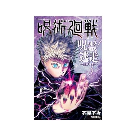 BANDAI Jujutsu Kaisen Проклятый дух побег Инцидент в Сибуе