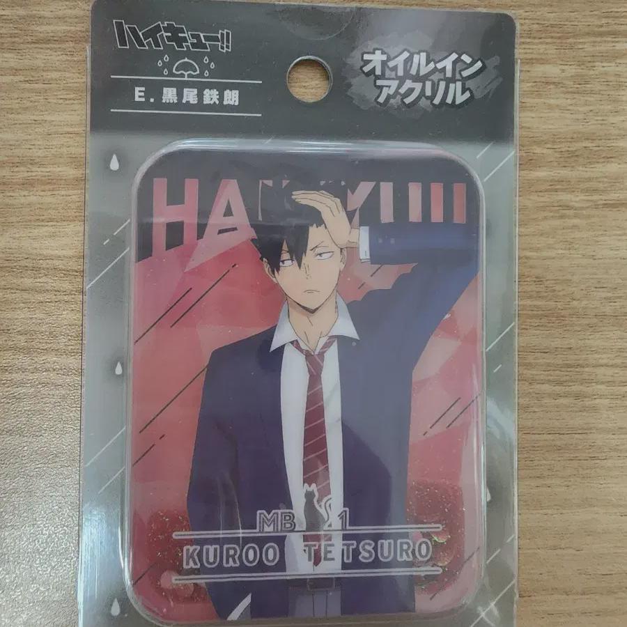 

Haikyu Kuroo Acrylic