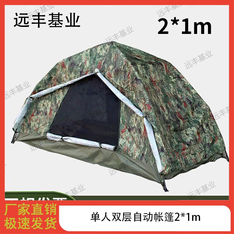 Yuanfeng Jihua Outdoor Camping Tent