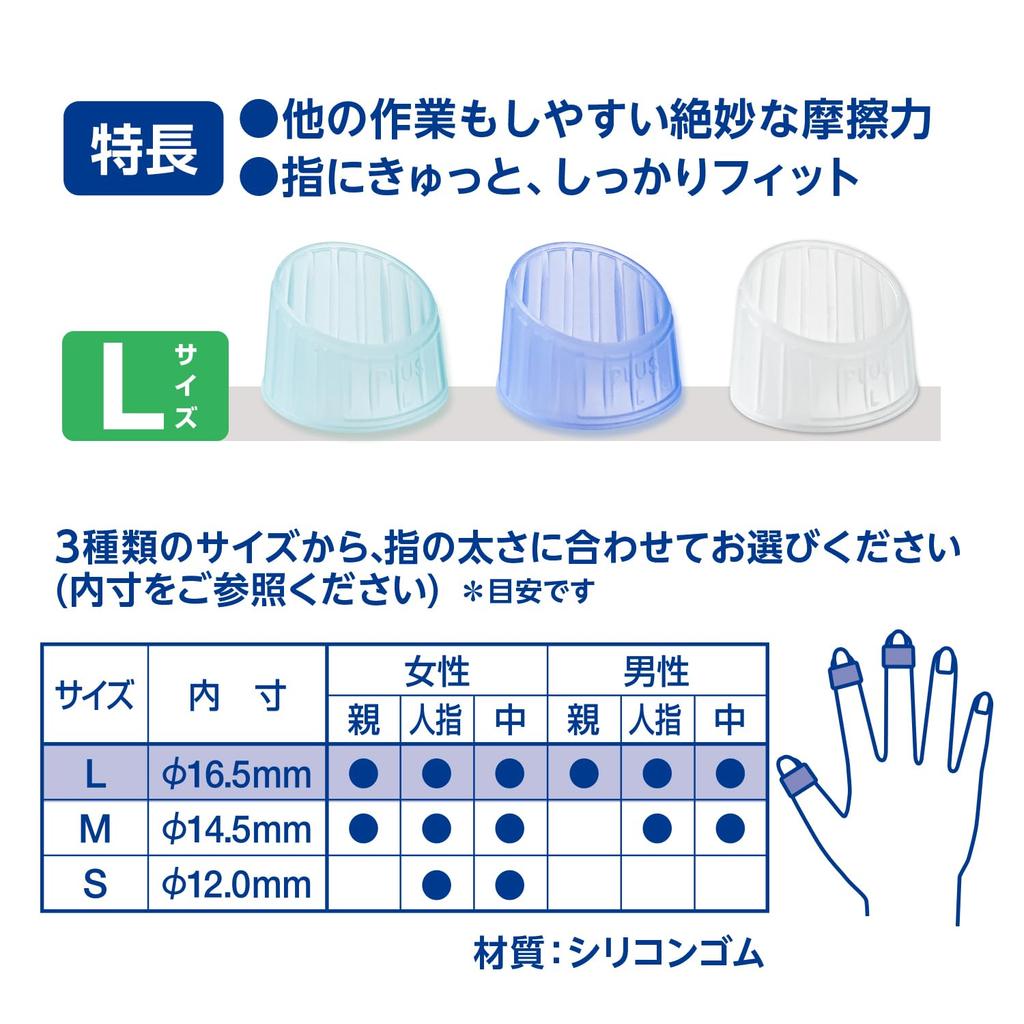 Plus Mekurikko Finger Paper 50 x 10 Cots, Ring-Shaped, Turning, Silicone, 3-Color Mix, Pieces, Large, KM-303C, 35-935