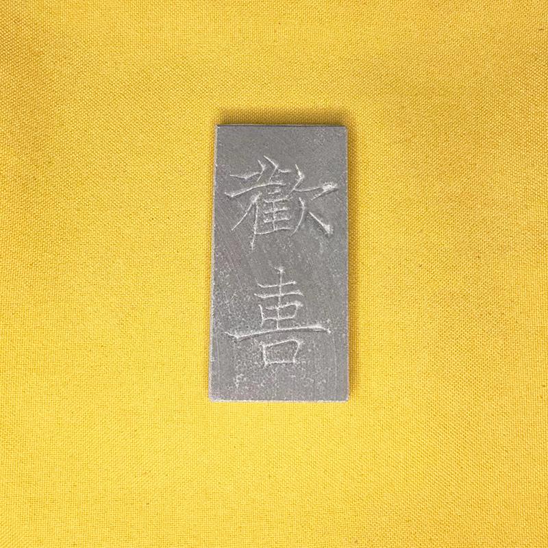 Handmade Intangible Cultural Heritage Tile Rubbing Activity Kit