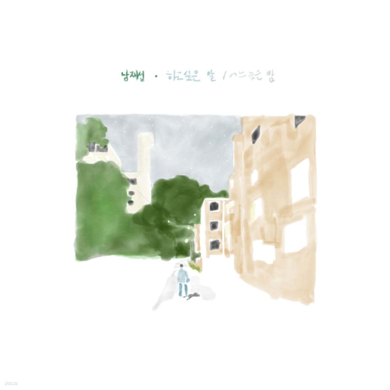 

Nam Jae-seop 1st Album - Nam Jae-seop