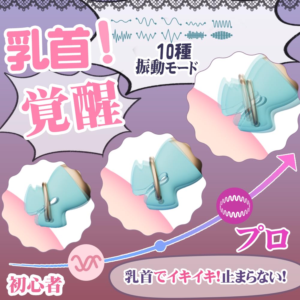 of Sex Rotor Nipple Attack Adult Goods Nipples 10 Vibration Modes x 4 Ways to Vibrator Rotor for Women Quiet Nipple Vibrator Nipple Development Nipple