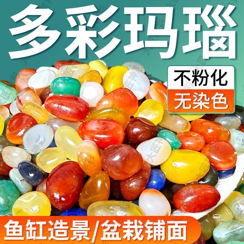 Natural Agate Stone Aquarium Decor Fish Tank Landscape Rock 10-15mm Polished Pebbles 500g Pack